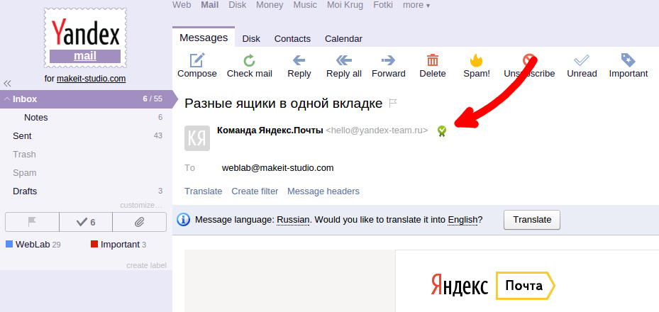 Yandex Mail Checker Online